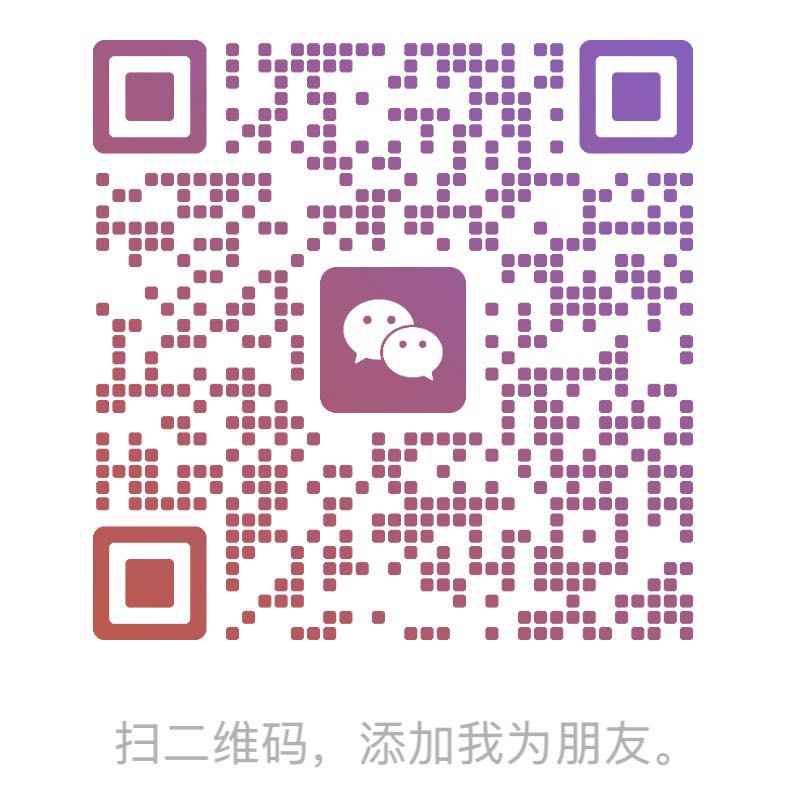 微信二维码